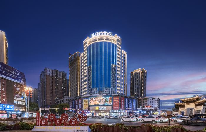 Yuelida Grand Hotel (Anshun Ancient City Gufu Street Branch)