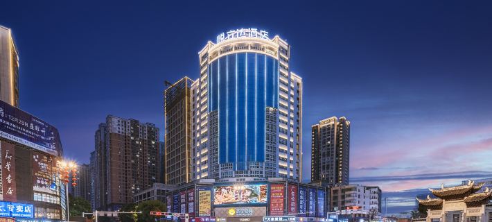 Yuelida Grand Hotel (Anshun Ancient City Gufu Street Branch) Ξενοδοχεία στην πόλη Ανσούν
