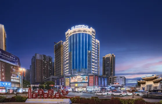 悅立達大酒店（安順古城顧府街店）