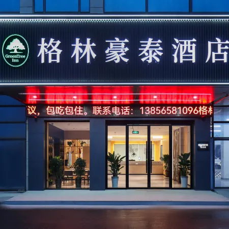 GreenTree Inn Wuwei International Automobile City High-Speed Railway Station