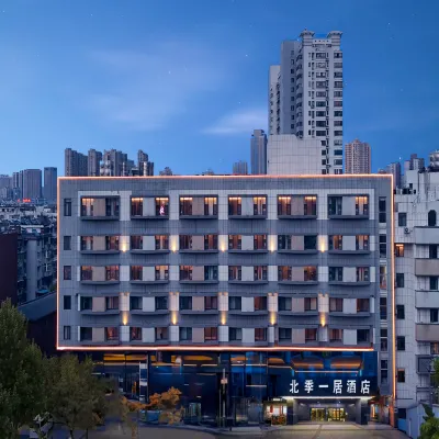 โรงแรมเป่ยจี อี้จู้ โรงแรมใกล้สวนเสี่ยวเหยา