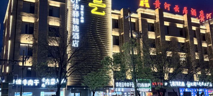 Home Inn UP Huayi Collection Hotel Các khách sạn ở Kỳ Dalat