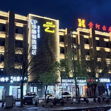 Home Inn UP Huayi Collection Hotel