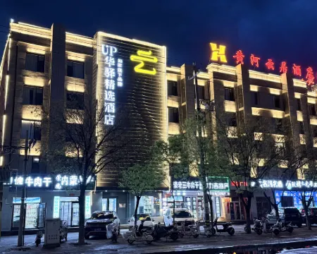 Home Inn UP Huayi Collection Hotel Hotels in Dalad Banner