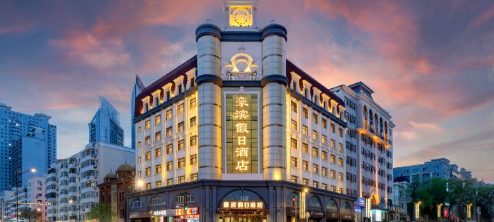 Haobin Holiday Inn (Harbin Railway Station Museum Subway Station) Hoteles en Harbin