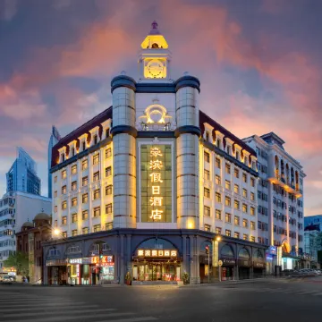 Haobin Holiday Inn (Harbin Railway Station Museum Subway Station)