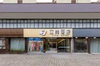 Yamei Hotel (Wuzhen Xizha) - 2-Star