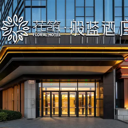 Huazhu · Banlan Hotel (Cangzhou International Exhibition Center West Railway Station)
