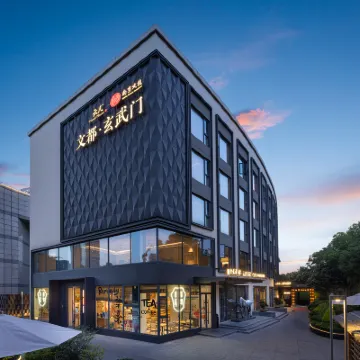 雲幾·澄心堂度假酒店（南京玄武湖店） 鄰近新模范马路的酒店