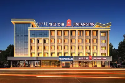 錦江之星酒店（通遼建國路火車站店） 鄰近百貨大樓的酒店