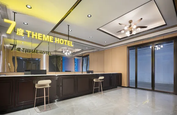 7度主題酒店（漢壽萬達廣場店）
