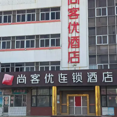 Shankee Hotel (Longkou East Bus Station)