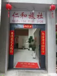 Chuxiong Renhe Hostel Hotels near Xincun Passenger Transport Terminal