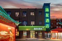 Hi Inn Hotel (Luoyang Yingtianmen Scenic Area) Hotels in Luoyang