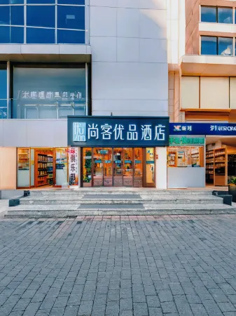 Shangke Youpin Hotel (Xianyang Lake Beiping Street Branch) Отели рядом с достопримечательностью «Shaanxi Post and Telecommunications Vocational and Technical College»