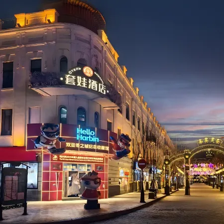 No. 4 Heilongjiang Harbin Daoli District Central Street