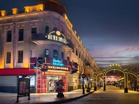 No. 4 Heilongjiang Harbin Daoli District Central Street