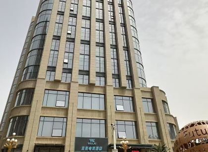 未來電競飯店