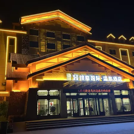 Huangting International Hot Spring Hotel (Changbaishan Railway Station Erdao Baihe)