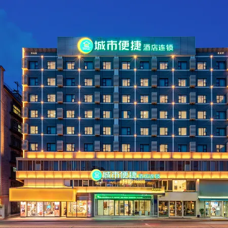 City Comfort Inn Zhanjiang Chi Kan Shi Mao Da Sha Qiao