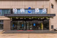 Urba S Hotel (Kashi Administrative Approval Bureau Xiaoyalang Wetland Park Branch)