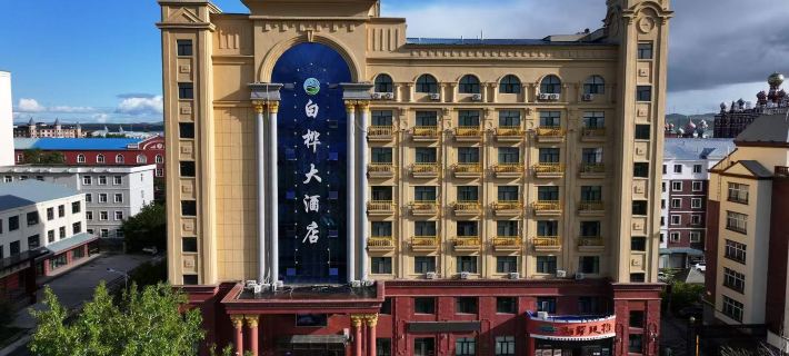 Erguna Betfair Hotel Hotels in Ergun City