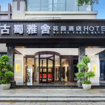 古蜀雅舍花園飯店（杜甫草堂東坡路地鐵站店） 东坡路附近的飯店