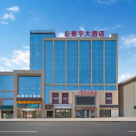 jingyuGrandHotel