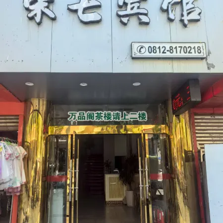Rongqi Hotel