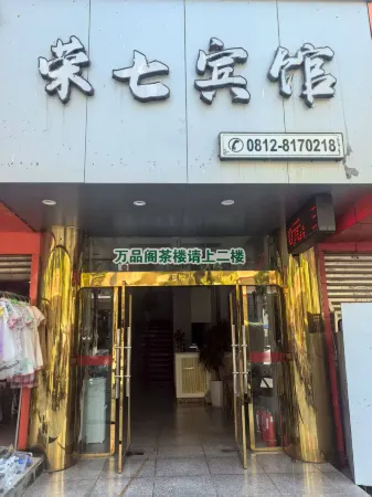 Rongqi Hotel Отели рядом с достопримечательностью «Miyi Lisu Terraced Fields Scenic Area»