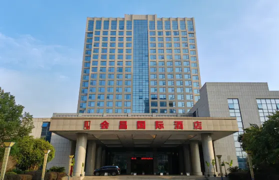 會昌國際酒店