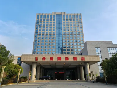 會昌國際酒店 酒店