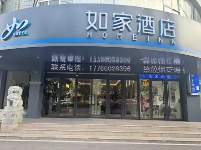 如家飯店(泰州濟川東路萬達廣場店) 南京理工大學泰州科技學院附近的飯店