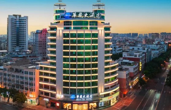 石獅華飛大酒店（德輝廣場店）