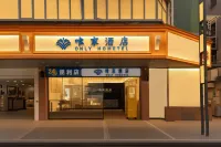 Weijia Hotel Hotels near Appendix Polytechnic - Area A