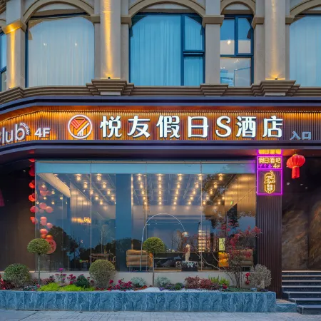 Yueyou Holiday S Hotel (Jiefang Road Riverside Park)