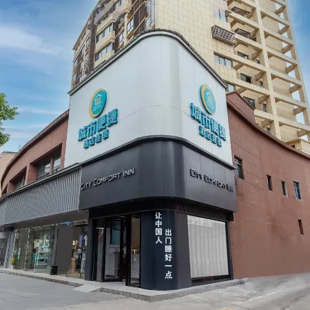 City Comfort Inn (Xian'an South Street, Xianning Railway Station)