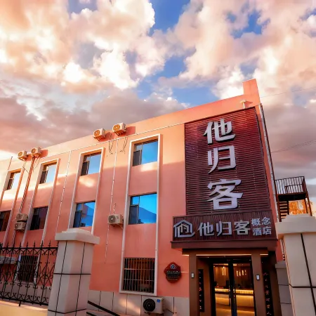 Taguike Concept Hotel (Pin Plaza)