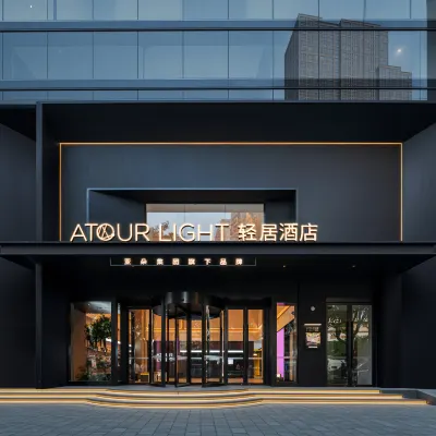 廈門站湖濱東路地鐵站輕居酒店 鄰近莲坂的酒店