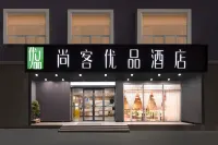 Shankee Tea Style Hotel (Jiaozuo High-Speed Railway Station) - Pet friendly