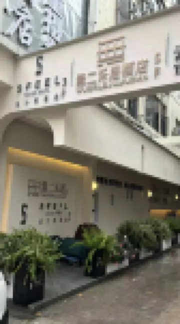 Unique Leju Hotel(Kunming Old Street Nanping Pedestrian Street Store)