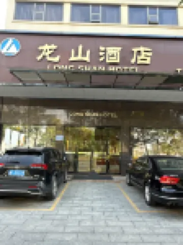 珠海龍山飯店（龍山工業區店） 白兔瓷磚三磚融合文化體驗館（大濠沖）附近的飯店