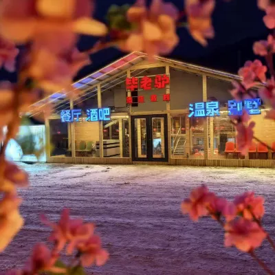 雪谷畢老驢客棧 雪谷附近的飯店