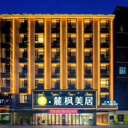 All Seasons Hotel (Xishuangbanna Mengla Rainforest Avenue Branch)