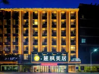 All Seasons Hotel (Xishuangbanna Mengla Rainforest Avenue Branch)