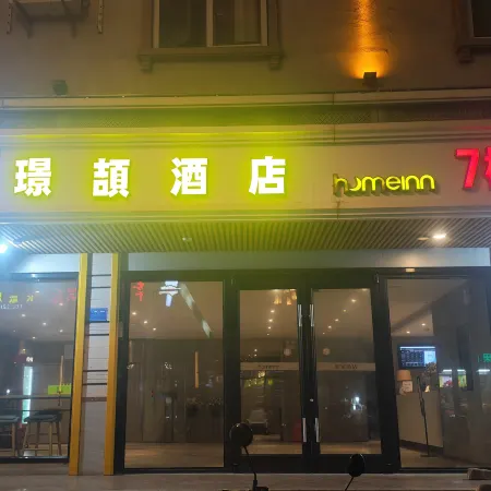 Jingjie Hotel (Lingao Bus Station)