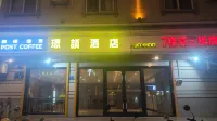 璟頡飯店（臨高汽車站店）