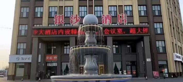 Yinsha Grand Hotel Hotels in Haiyang