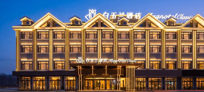 Magnolia Business Hotel (Changbai Mountain West Station Songjiang River Branch) Hoteles en Condado de Fusong
