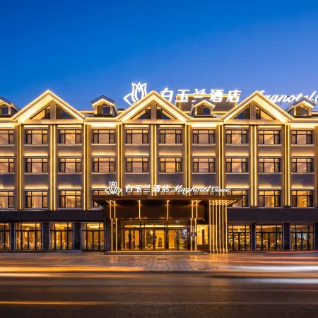 Magnolia Business Hotel (Changbai Mountain West Station Songjiang River Branch)